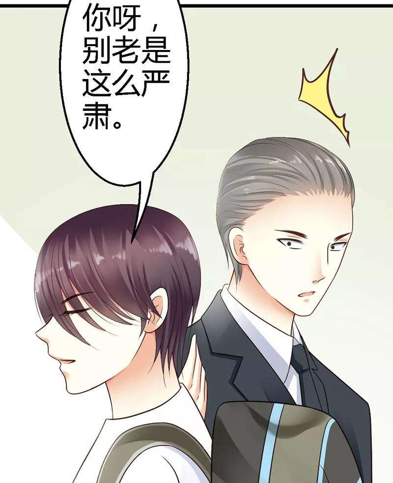 恶魔总统请放手37话 他又出现了