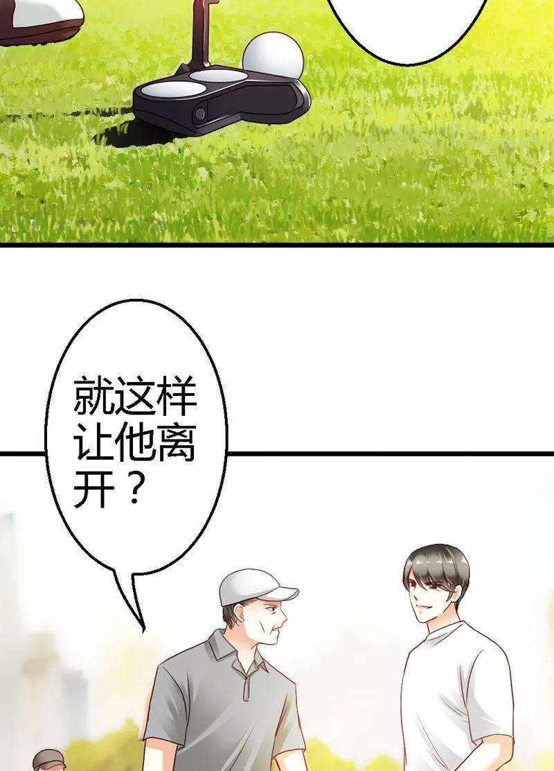 恶魔总统请放手37话 他又出现了