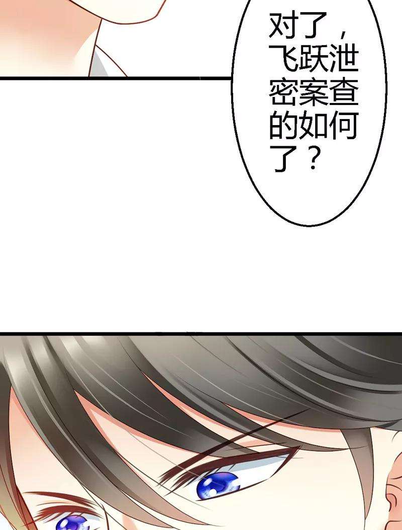 恶魔总统请放手37话 他又出现了
