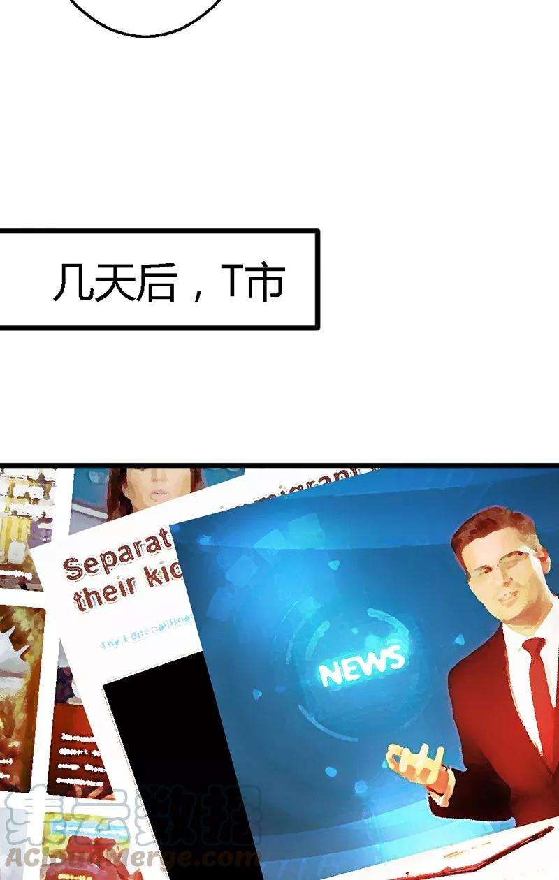 恶魔总统请放手37话 他又出现了