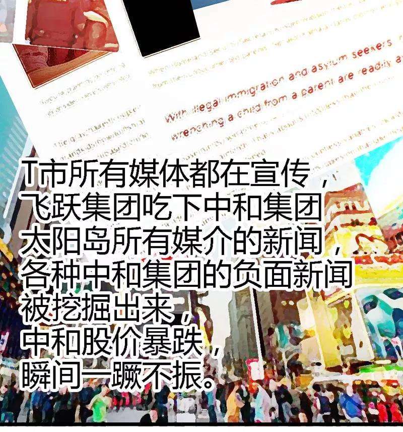 恶魔总统请放手37话 他又出现了