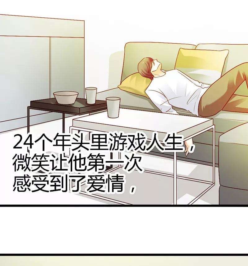 恶魔总统请放手37话 他又出现了