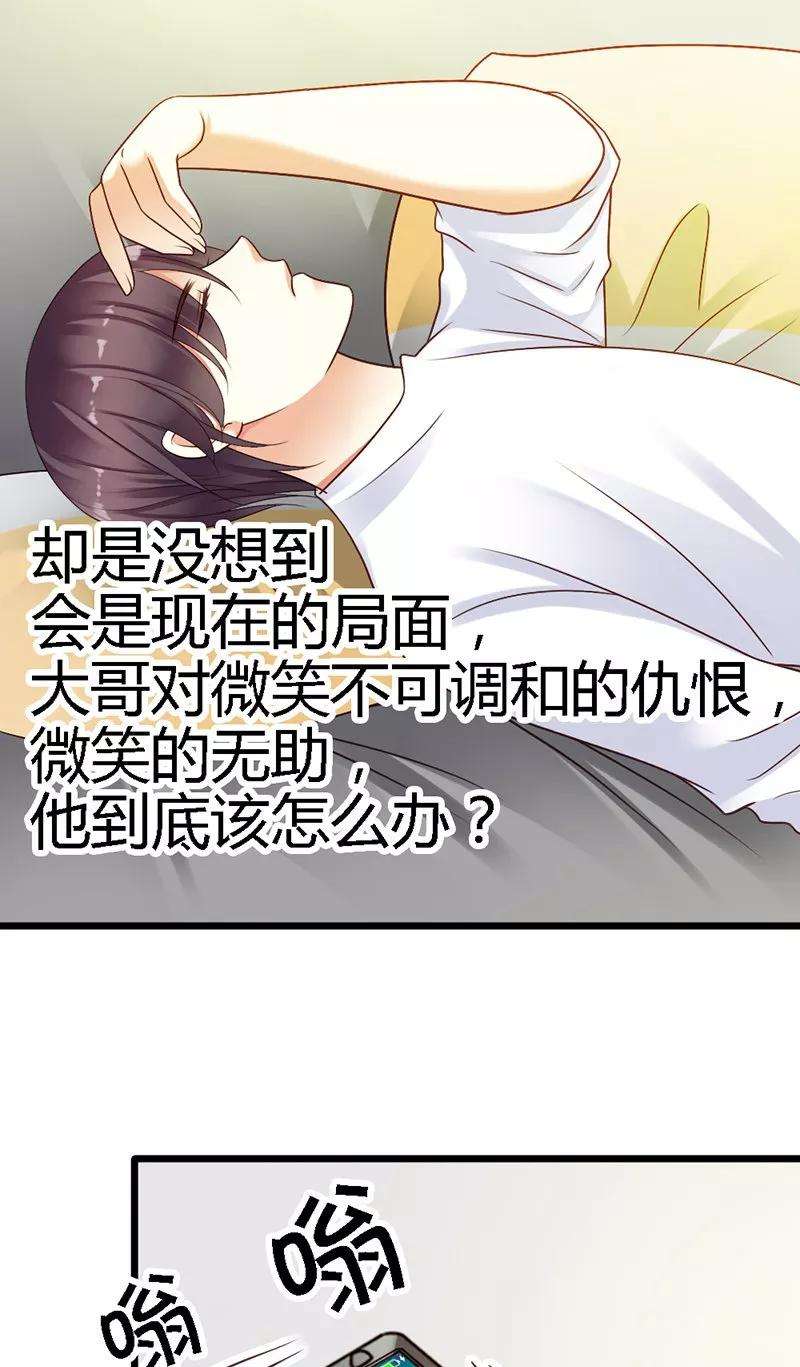 恶魔总统请放手37话 他又出现了