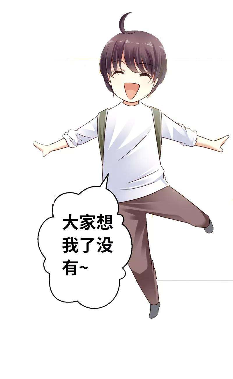 恶魔总统请放手37话 他又出现了