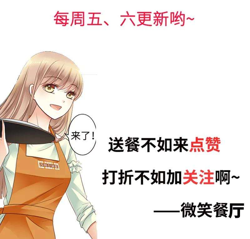 恶魔总统请放手37话 他又出现了