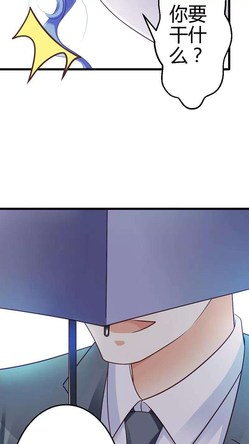 恶魔总统请放手37话 他又出现了