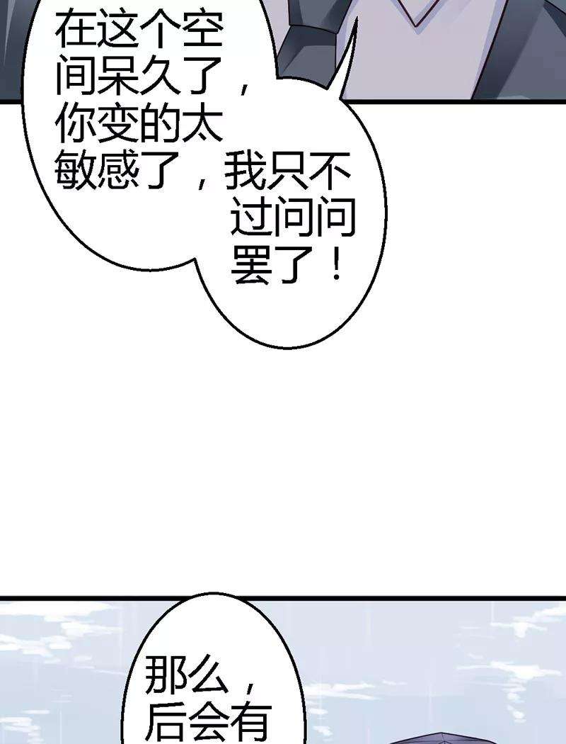 恶魔总统请放手37话 他又出现了