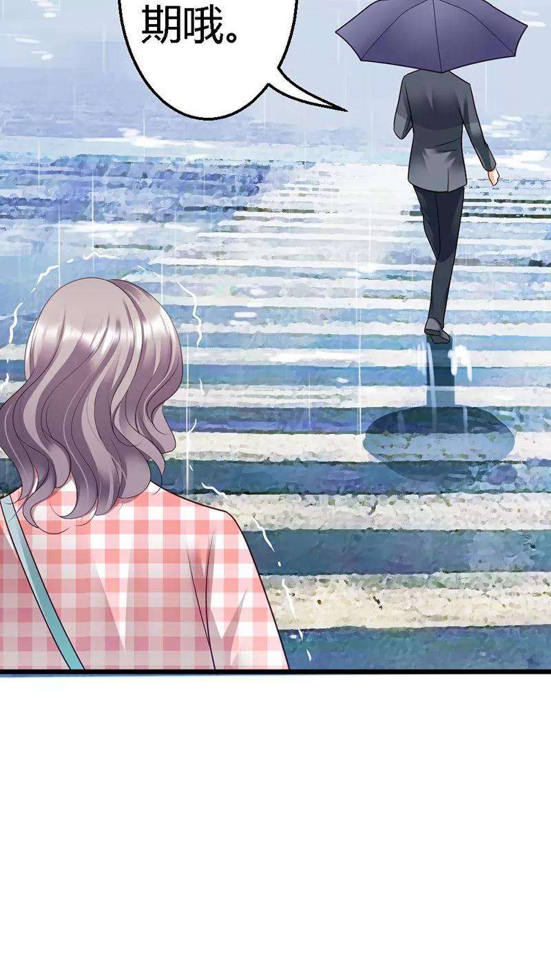 恶魔总统请放手37话 他又出现了