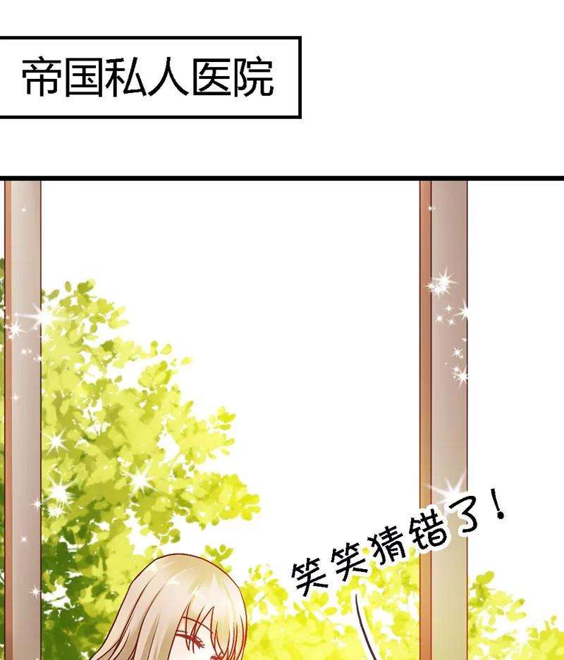 恶魔总统请放手38话 威胁