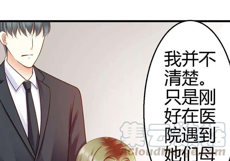 恶魔总统请放手38话 威胁