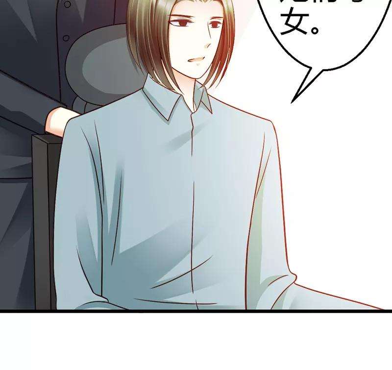 恶魔总统请放手38话 威胁