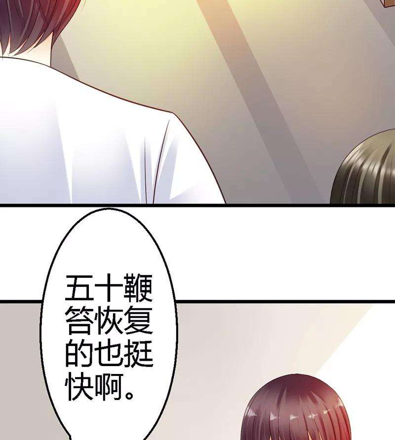 恶魔总统请放手38话 威胁