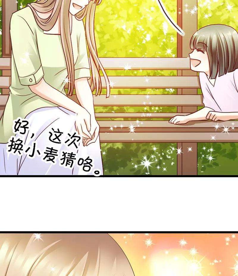 恶魔总统请放手38话 威胁