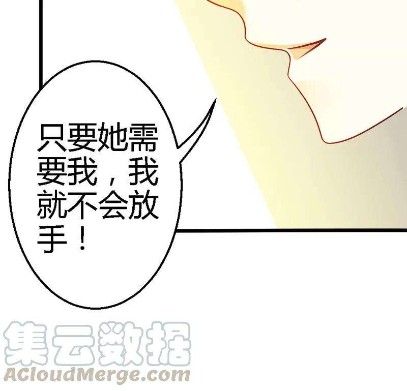 恶魔总统请放手38话 威胁