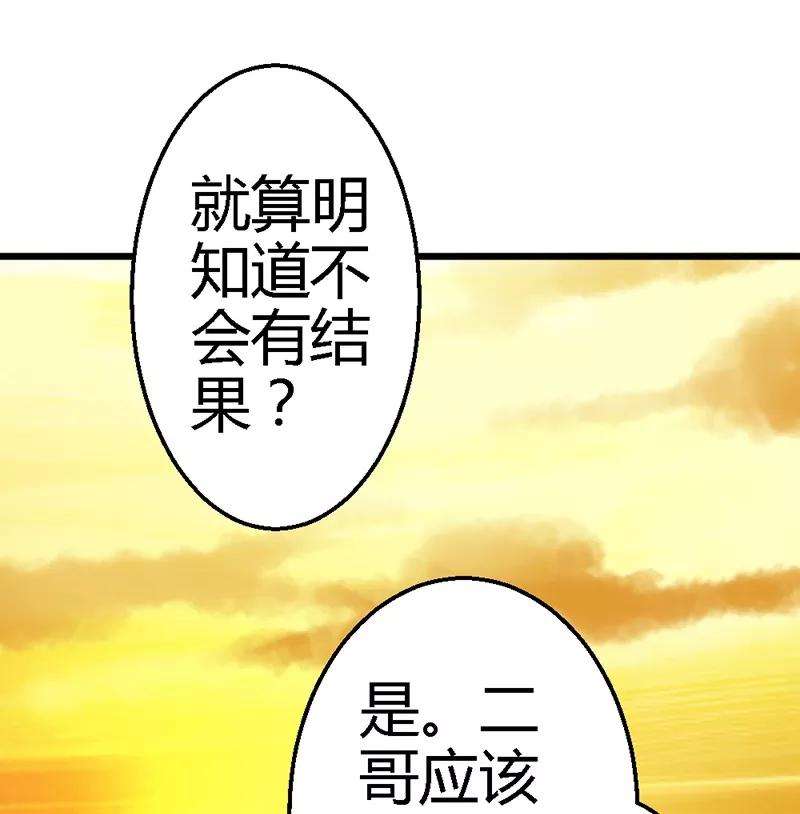 恶魔总统请放手38话 威胁