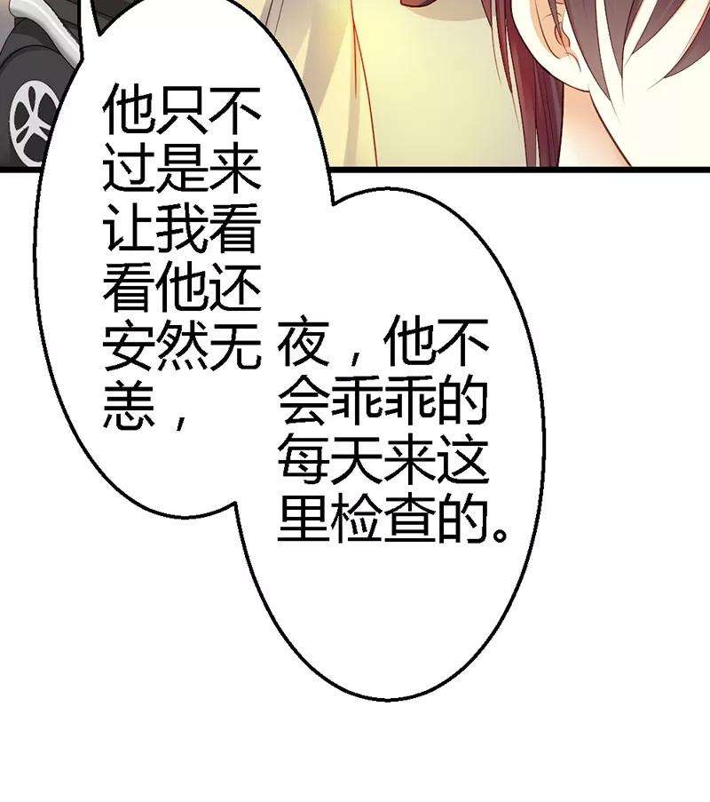 恶魔总统请放手38话 威胁