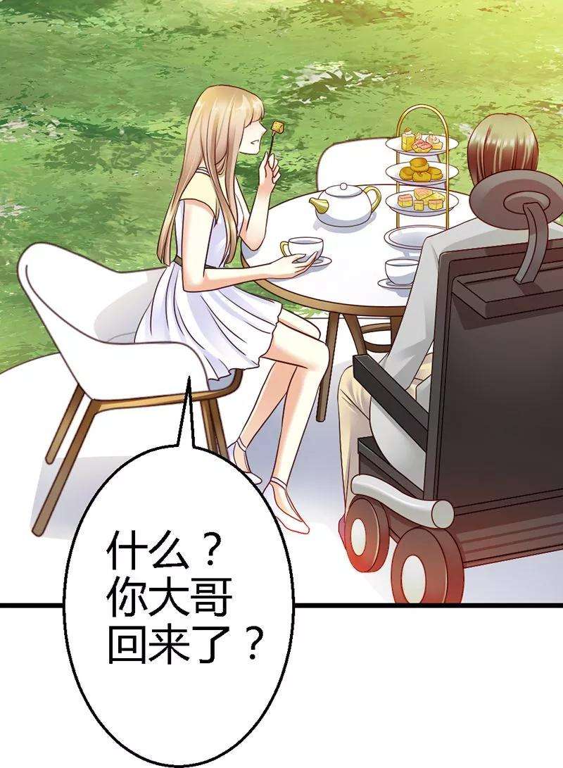 恶魔总统请放手38话 威胁