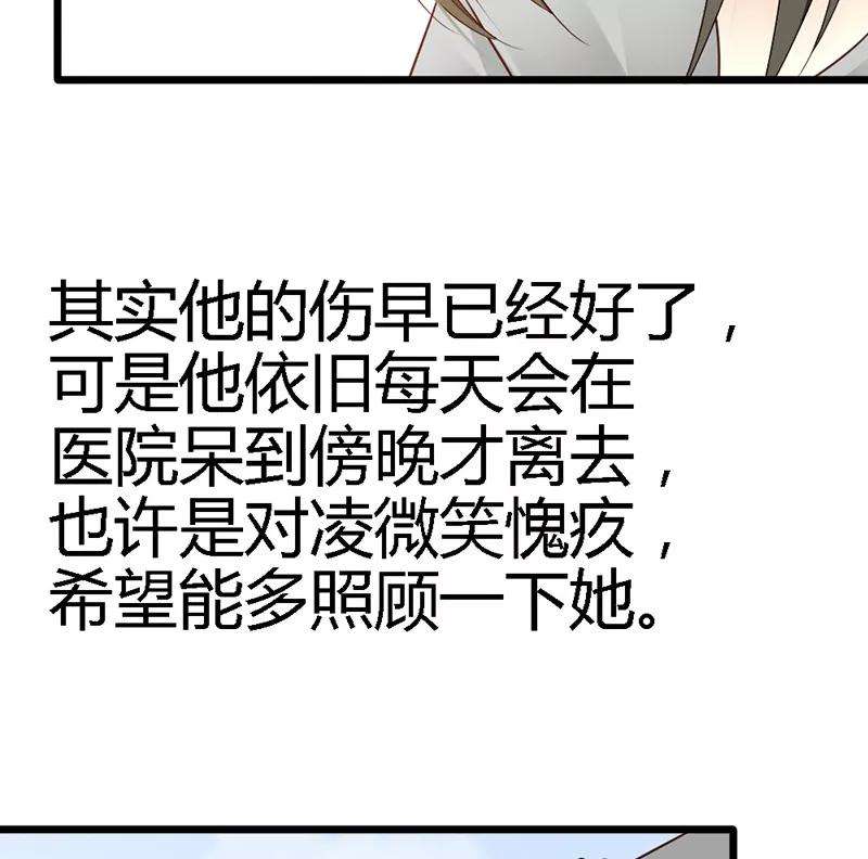 恶魔总统请放手38话 威胁