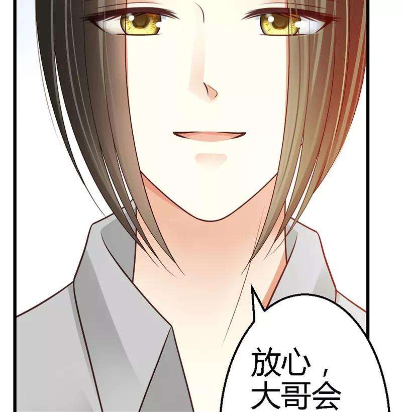 恶魔总统请放手38话 威胁