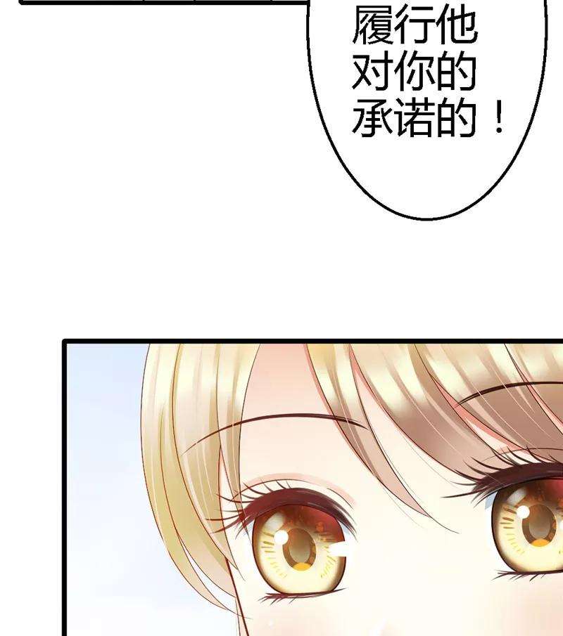 恶魔总统请放手38话 威胁