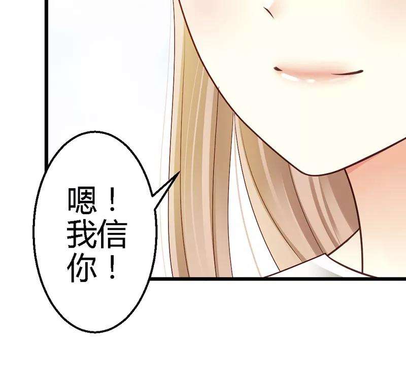 恶魔总统请放手38话 威胁