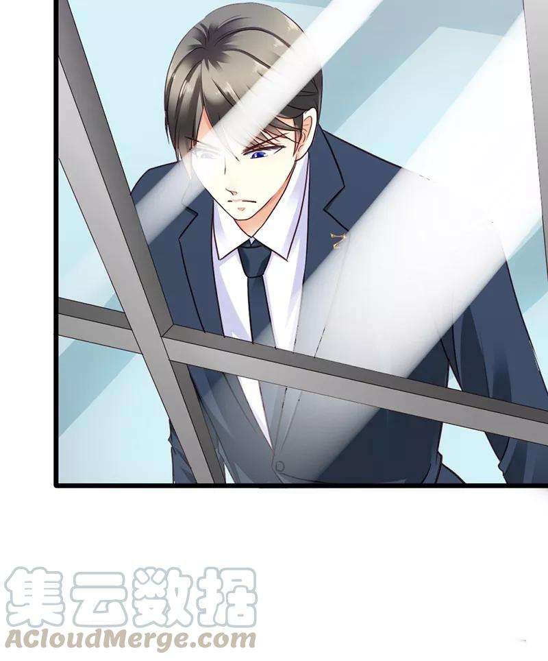 恶魔总统请放手38话 威胁