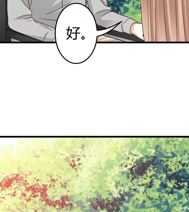 恶魔总统请放手38话 威胁