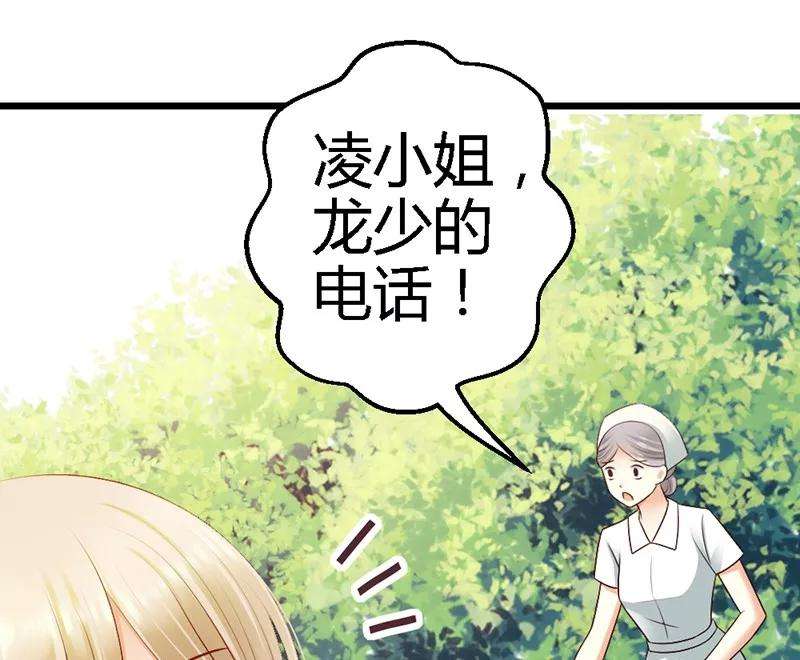 恶魔总统请放手38话 威胁