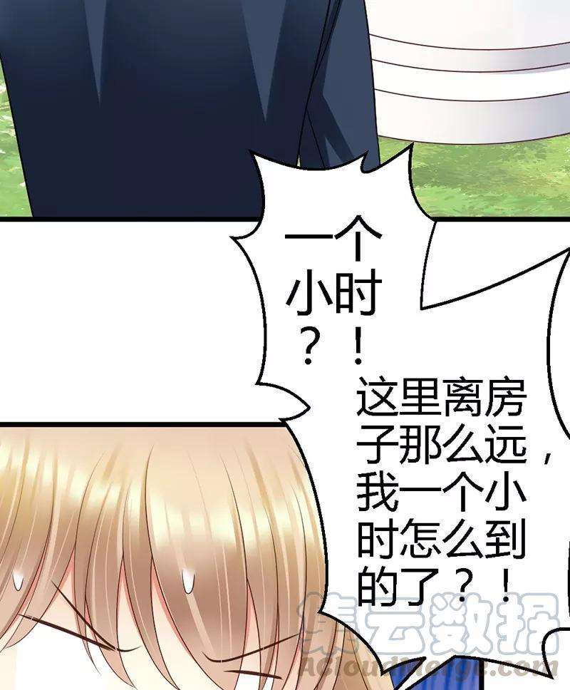 恶魔总统请放手38话 威胁