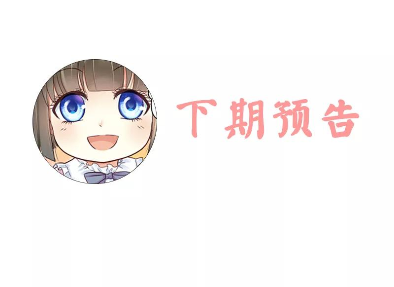 恶魔总统请放手38话 威胁