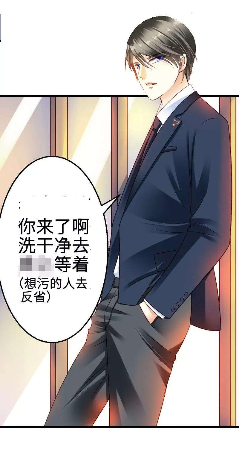 恶魔总统请放手38话 威胁