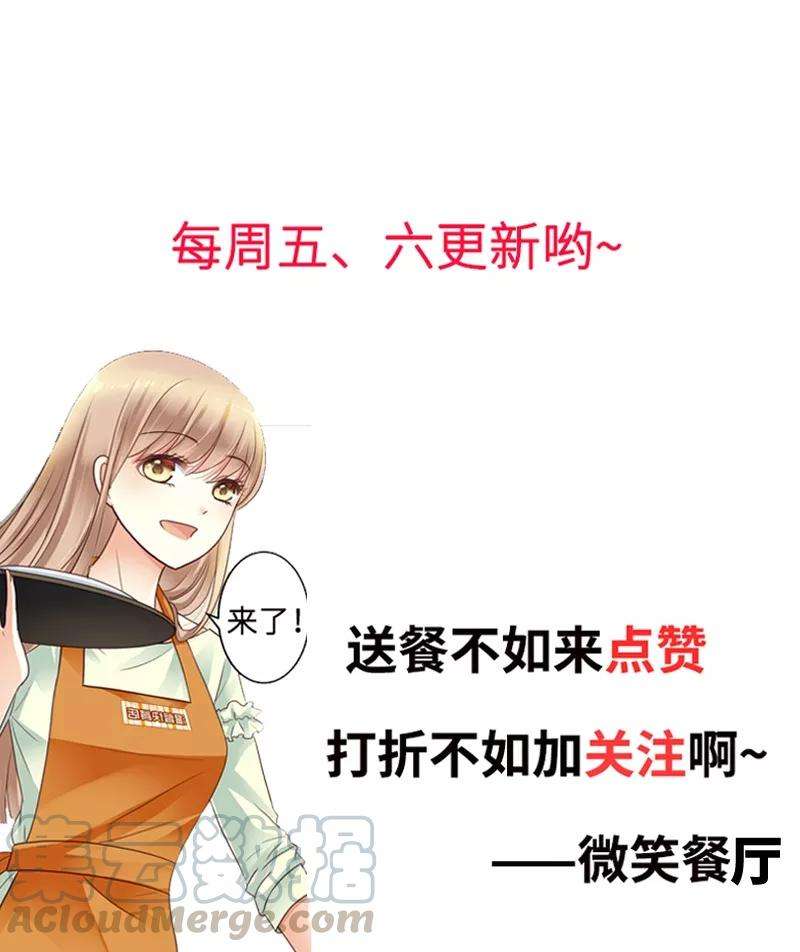 恶魔总统请放手38话 威胁