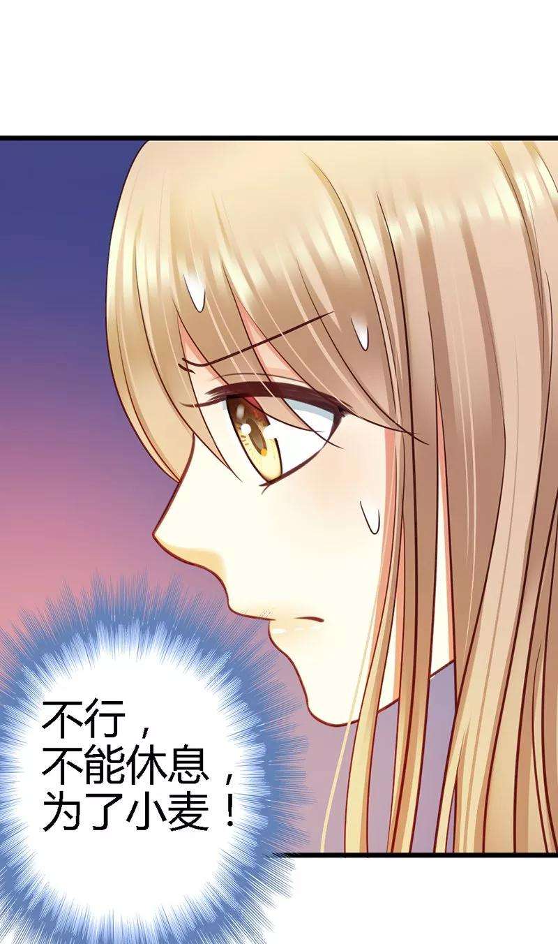 恶魔总统请放手39话 为什么这样对我