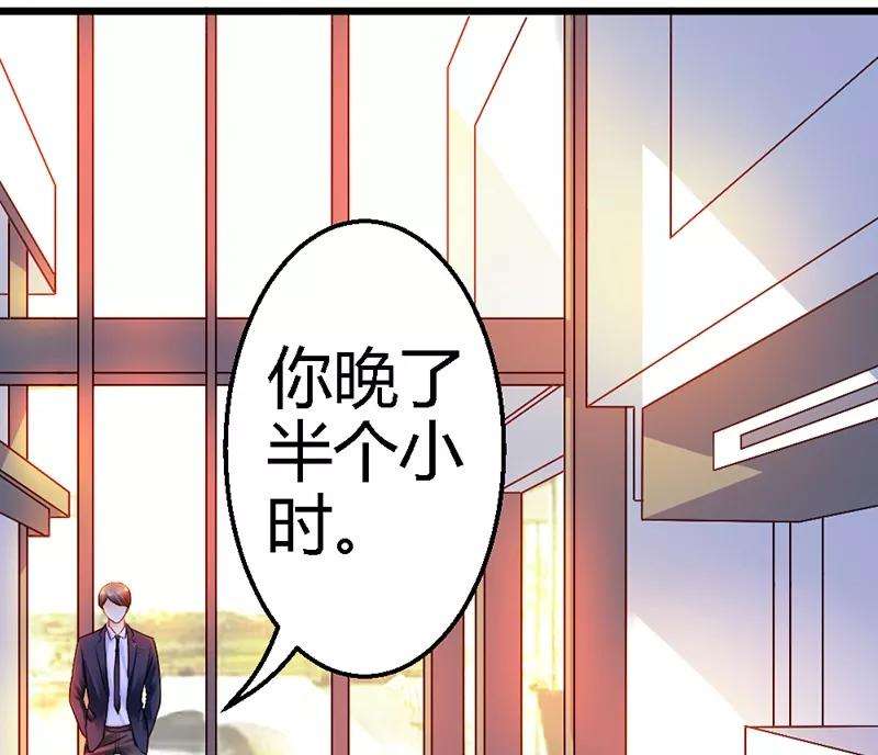 恶魔总统请放手39话 为什么这样对我