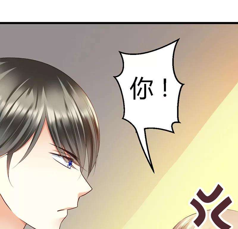 恶魔总统请放手39话 为什么这样对我