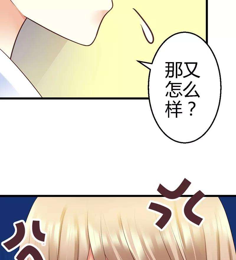 恶魔总统请放手39话 为什么这样对我