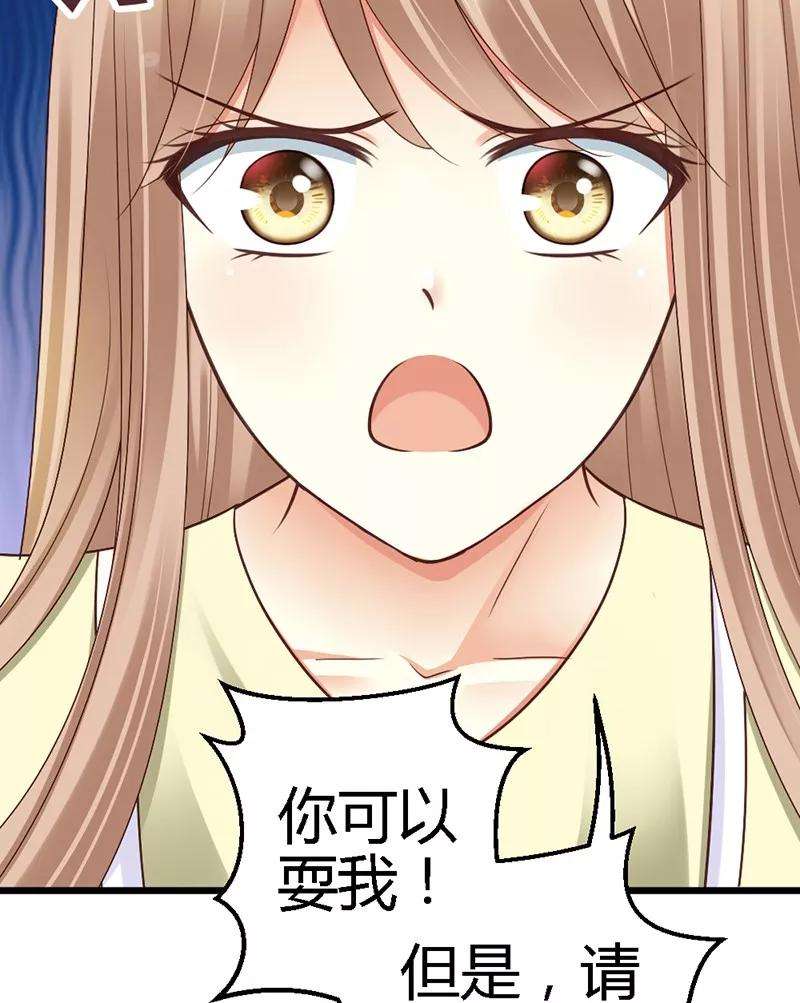 恶魔总统请放手39话 为什么这样对我