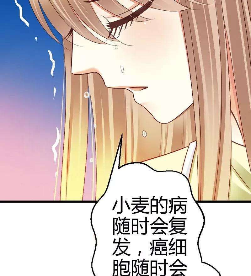 恶魔总统请放手39话 为什么这样对我