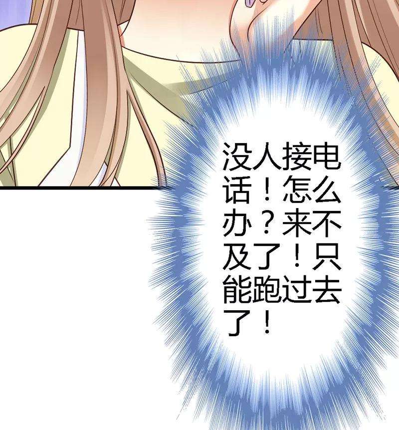 恶魔总统请放手39话 为什么这样对我