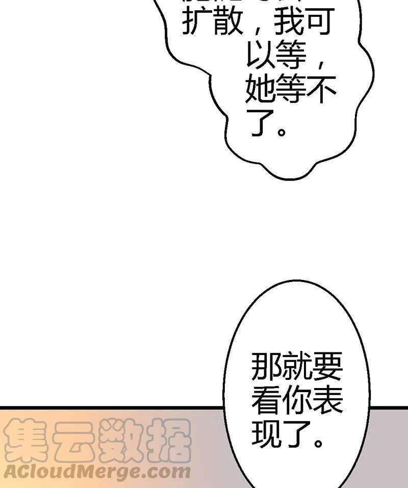 恶魔总统请放手39话 为什么这样对我