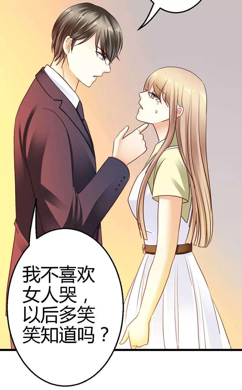 恶魔总统请放手39话 为什么这样对我