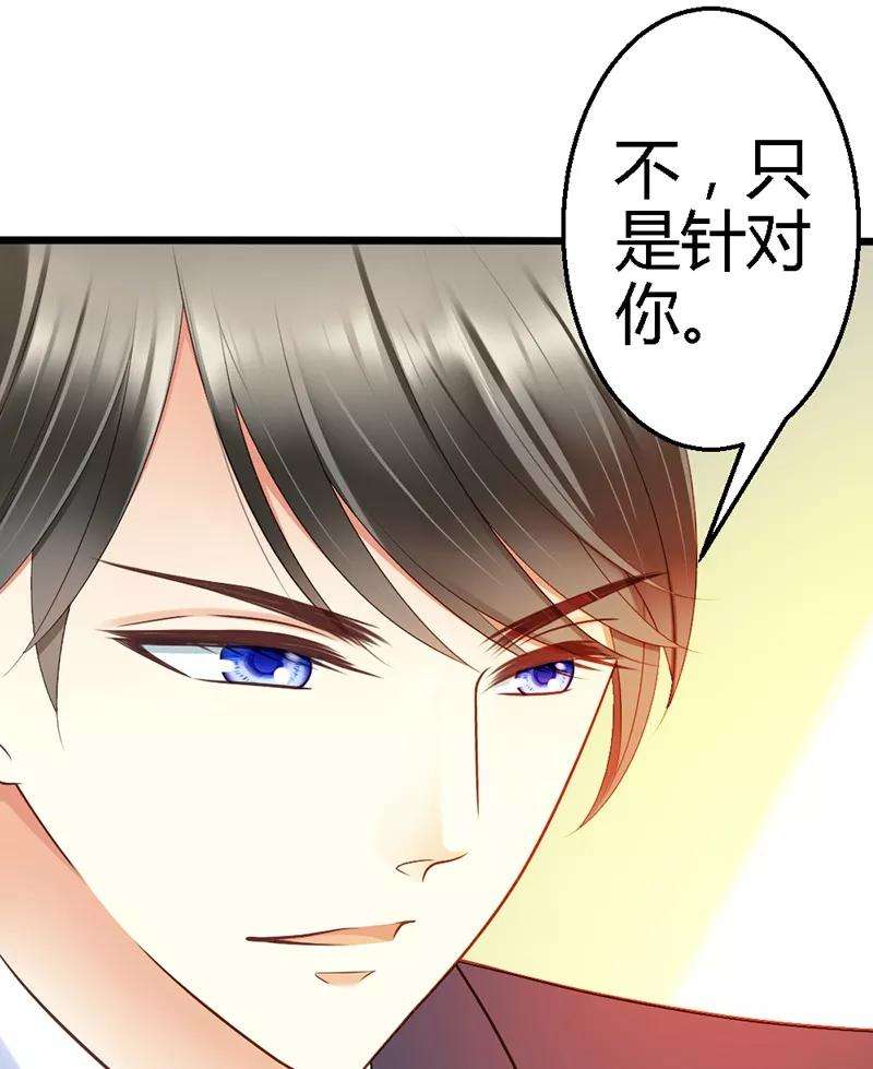 恶魔总统请放手39话 为什么这样对我
