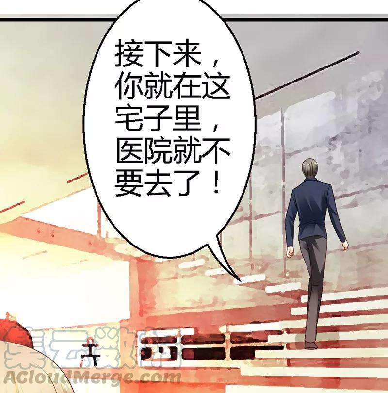 恶魔总统请放手39话 为什么这样对我
