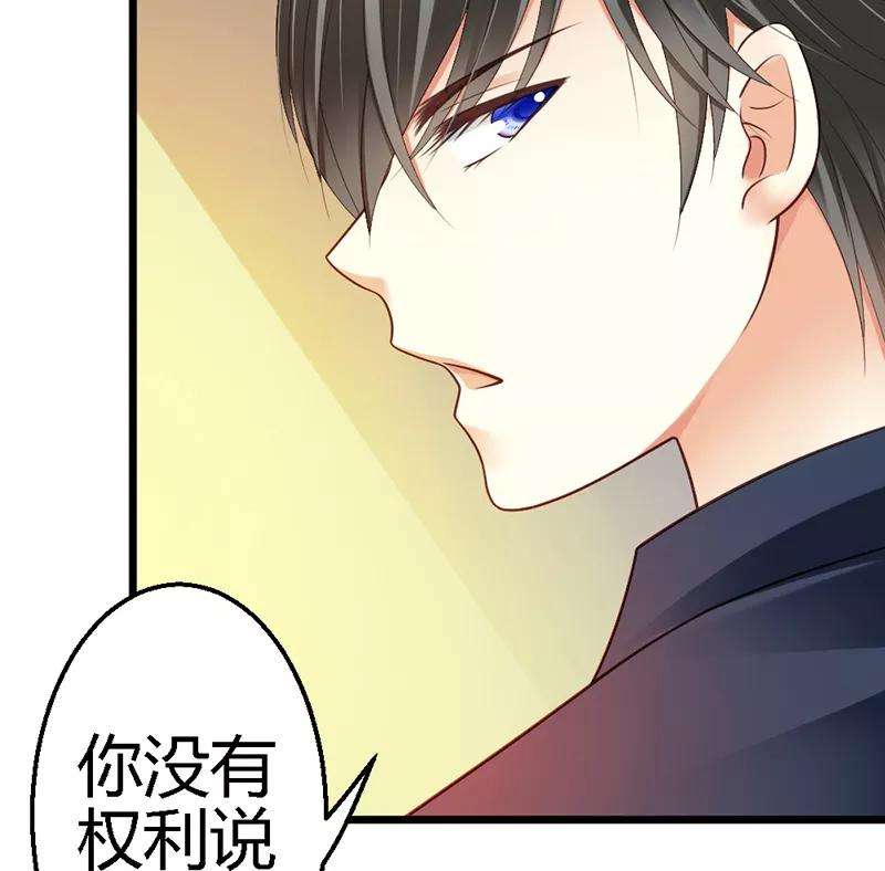 恶魔总统请放手39话 为什么这样对我