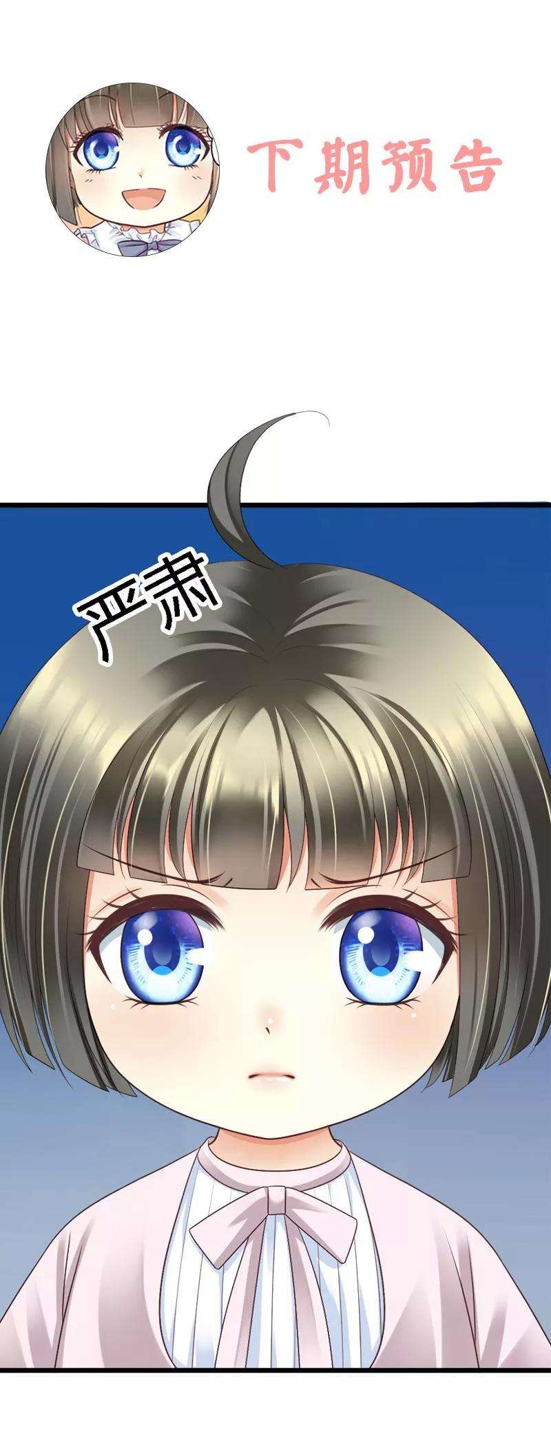 恶魔总统请放手39话 为什么这样对我