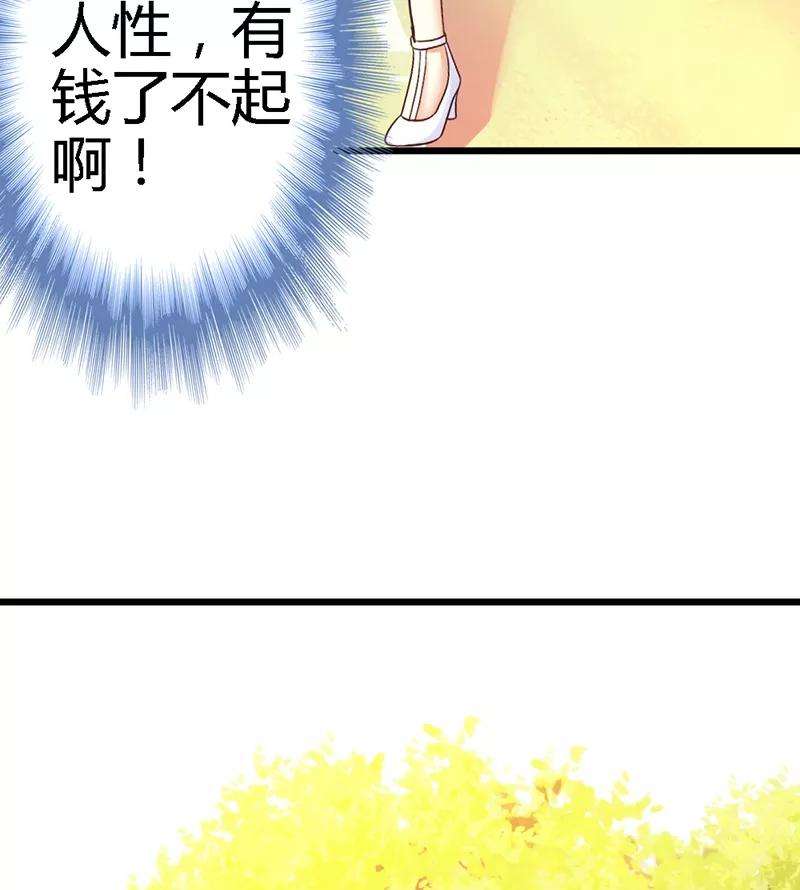 恶魔总统请放手39话 为什么这样对我