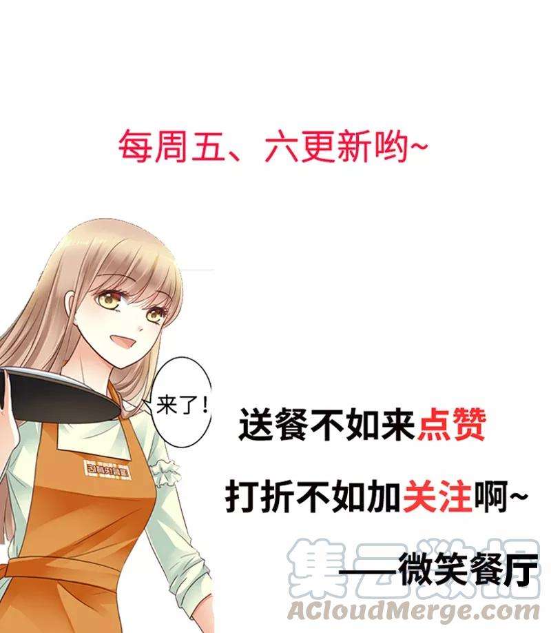 恶魔总统请放手39话 为什么这样对我