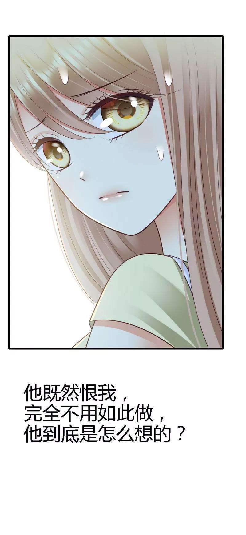 恶魔总统请放手40话 半个月后手术