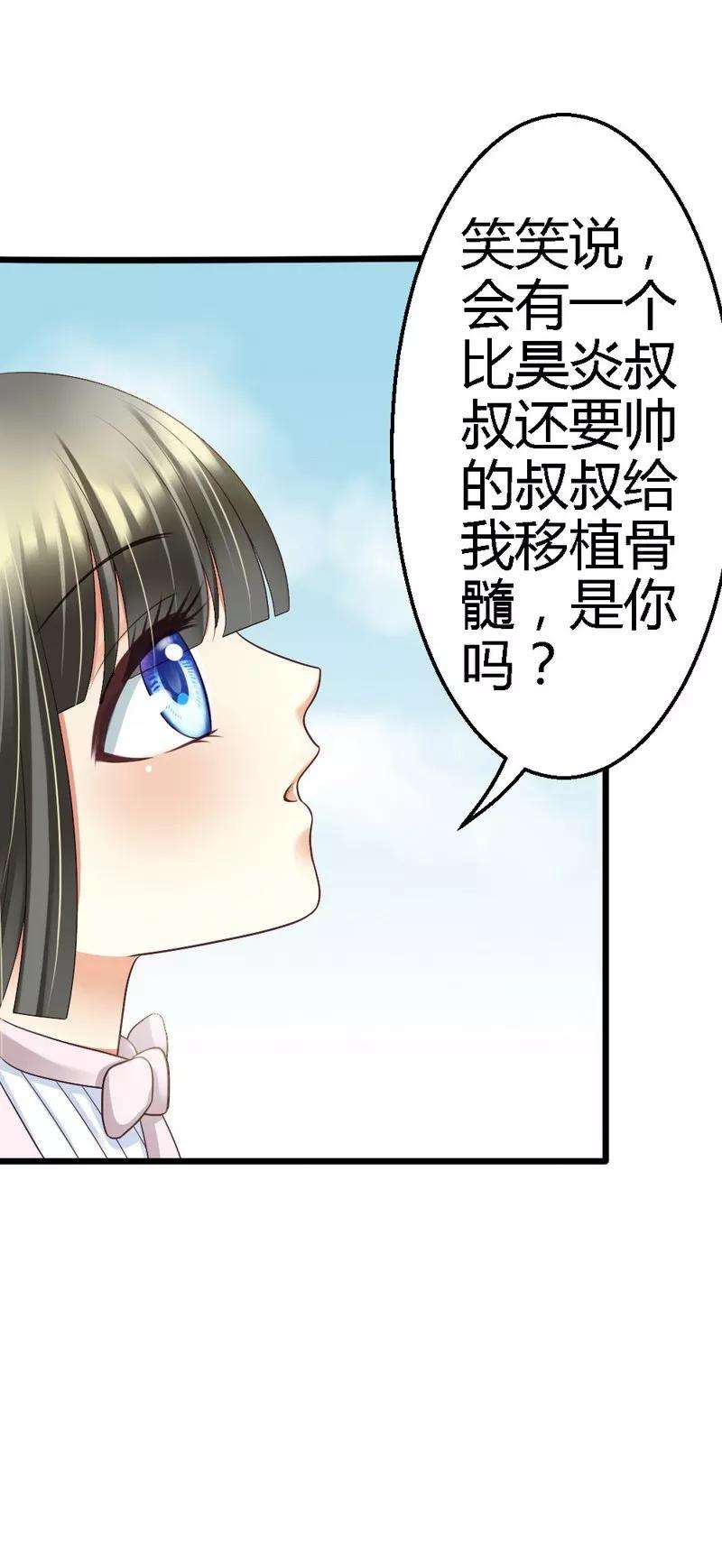 恶魔总统请放手40话 半个月后手术