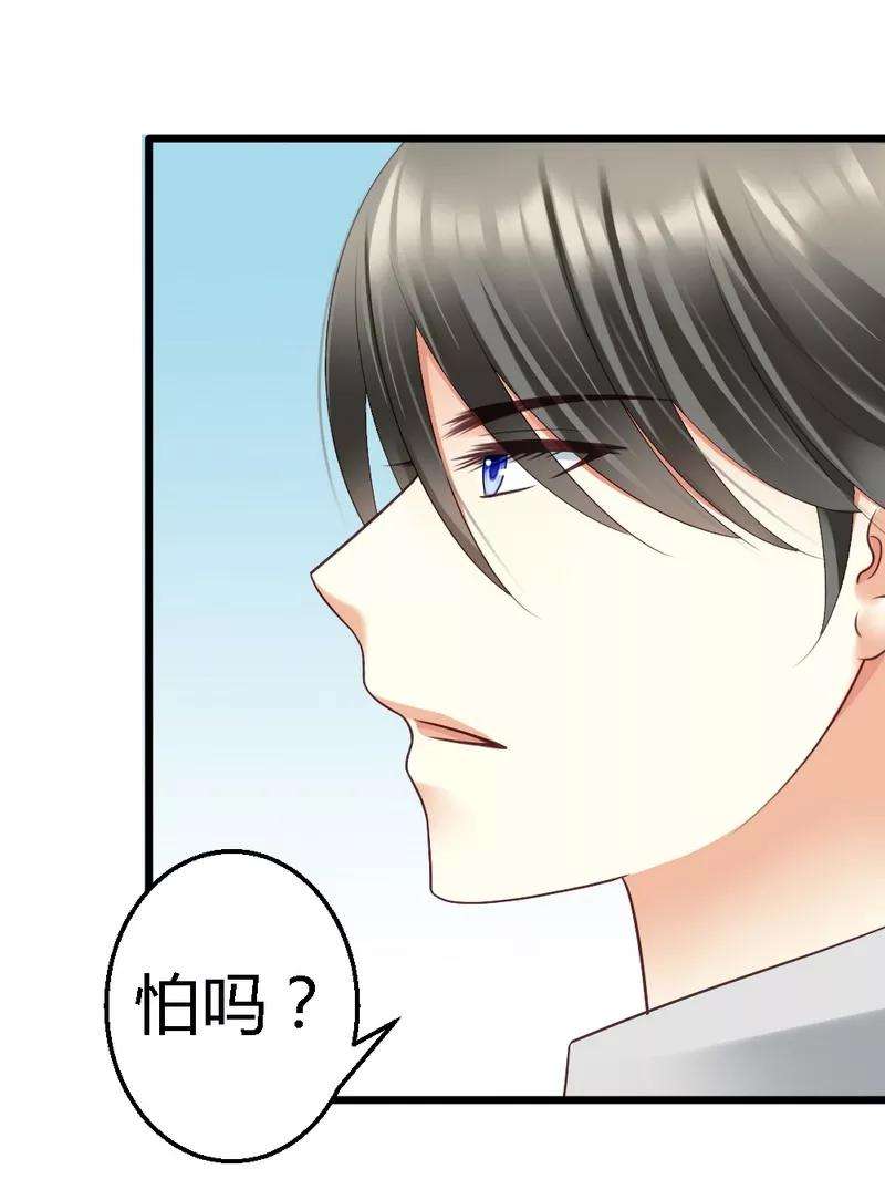 恶魔总统请放手40话 半个月后手术